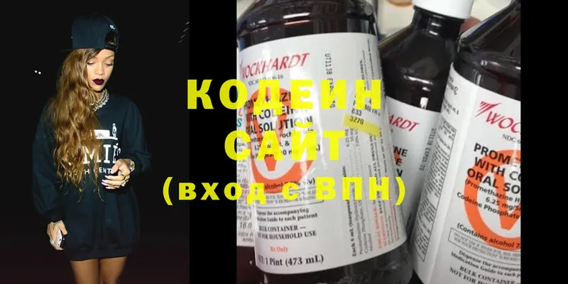 Кодеин Purple Drank  Новодвинск 