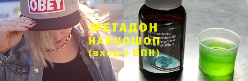 Метадон methadone  Новодвинск 